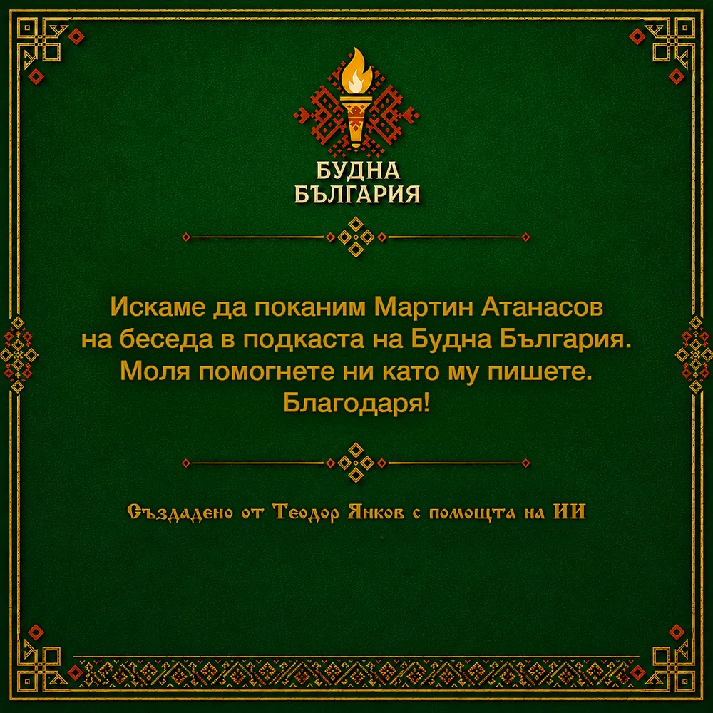 Кръчмарски шампиони — кадър 6 от 6