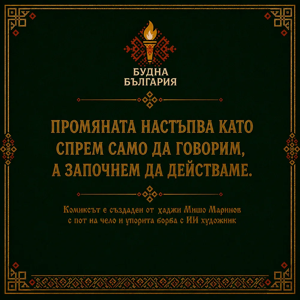 Бай Мин — кадър 9 от 9